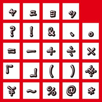 ペン風文字立体影　カタカナ・小書き・記号 文字,オリジナル,ペン風,数字,マーカー,フチ文字,影,袋文字,細字,手書きのイラスト素材