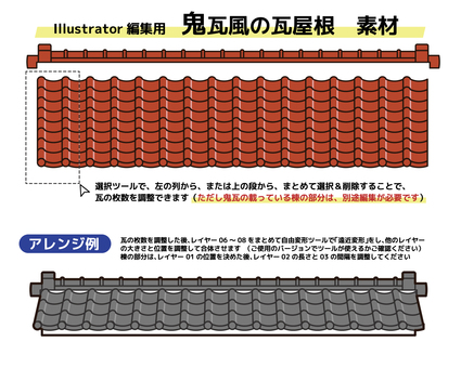 ＜鬼瓦風＞瓦屋根の素材 瓦屋根,日本家屋,和風,瓦,屋根,日本瓦,和瓦,鬼瓦,建築素材,シンプルのイラスト素材
