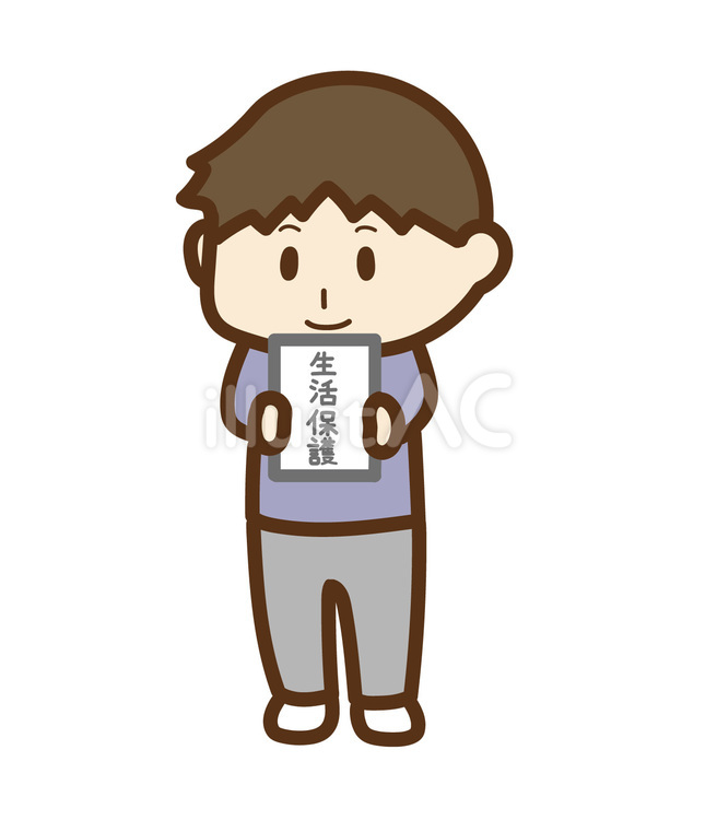 生活保護（男性） 生活保護,受給,制度のイラスト素材