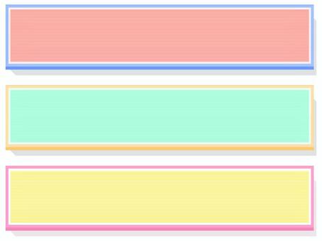 パステルカラーのテロップベースセット フレーム,横長,テロップベース,テロップ,パステル,かわいい,立体,ピンク,黄色,グリーンのイラスト素材