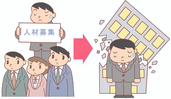 求人難・人手不足による企業倒産 倒産,求人難,人手不足,人材難,経営困難,経営者,ビジネスマン,企業,社屋,社会問題のイラスト素材