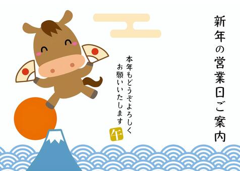 年始の営業案内お知らせ/富士山・本文なし 年始,お知らせ,新年,営業案内,テンプレート,2026年,午年,午,干支,かわいいのイラスト素材