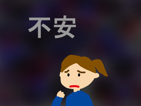 不安になっている人 不安,危惧,心配,女,懼れのイラスト素材