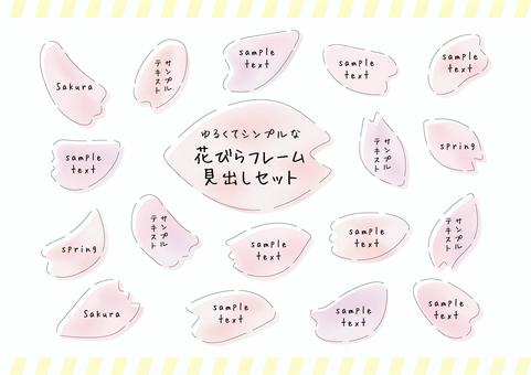 Loose and simple petal frame set, Loose and simple petal frame set, cherry tree, petal, headline,