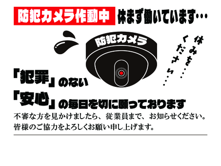 ユニーク標識-防犯カメラ 防犯,カメラ,安全,ユニーク,防犯標識のイラスト素材