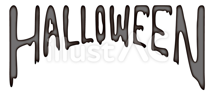 ハロウィンドロドロワープ文字モノクロイラスト No 1566571 無料イラストなら イラストac