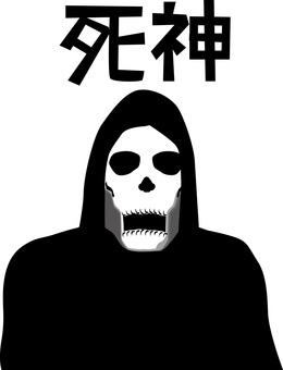 死神リアル 死神,不吉,フード,ドクロ,骸骨,顔,頭部,白骨,ホラー,お化けのイラスト素材