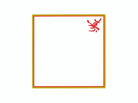 寿の敷き紙② 敷き紙,祝,寿,和紙,行事,お食い初め,正月,祝い鯛,節句,イラストのイラスト素材