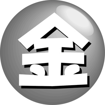 曜日アイコン 曜日,金曜,カレンダー,スケジュール,漢字,立体,アイコンのイラスト素材