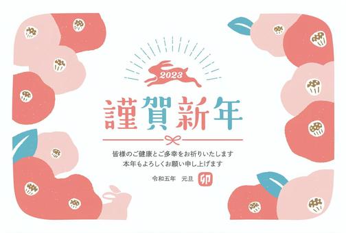 New Year's card design / 2023 / Year of the Rabbit / Horizontal, new year's card, lunar month, years, JPG, PNG and AI
