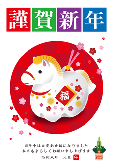 2026年・年賀状_4 お正月,正月,年賀状,干支,午年,馬,午,福,梅,紅梅のイラスト素材