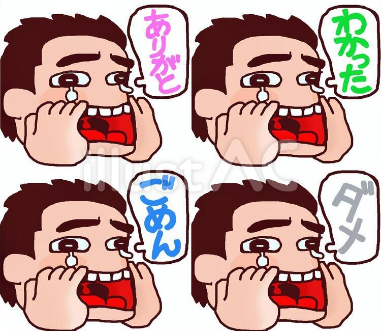男の子からのメッセージ4個 男の子,メッセージ,ありがとうのイラスト素材