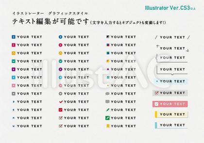 アピアランス編集が可能な見出しリスト素材