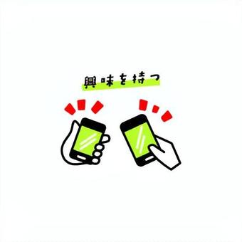 先生のための「探究」アイコン 興味,スマホ,手,携帯電話,画面のイラスト素材