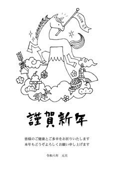 年賀状2026（019）モノクロ 年賀状,正月,干支,十二支,元旦,冬,新年,シンプル,線画,手書きのイラスト素材