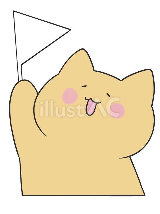 白旗を上げるネコさん 白,旗,ネコのイラスト素材