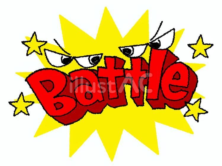battle battle バトル,文字絵,立体のイラスト素材
