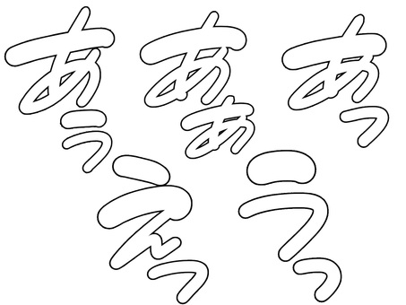 効果音セット8 白Ver.｜手描き効果音 効果,音,オノマトペ,文字,漫画,黒,描き文字,擬音語,手書き,手描きのイラスト素材