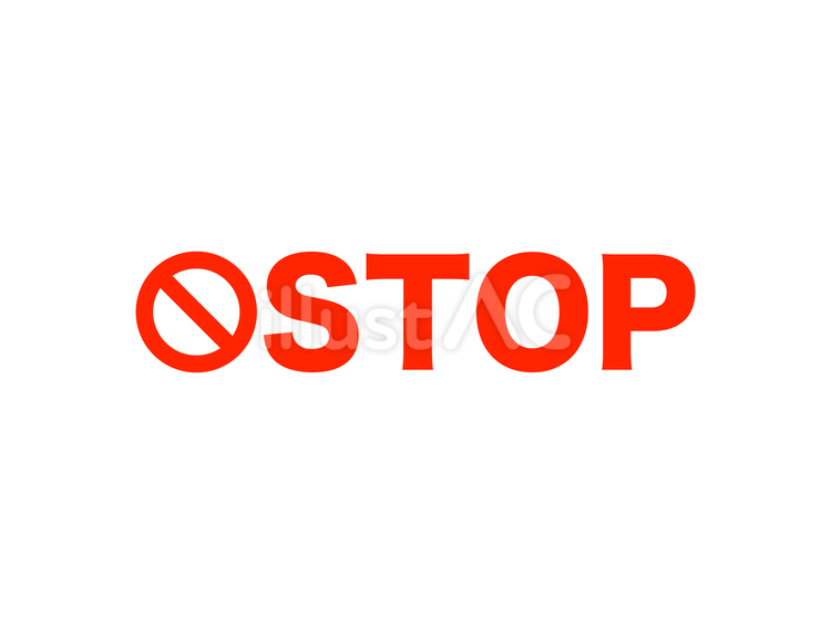 「STOP」ロゴ ストップ,ロゴ,禁止のイラスト素材