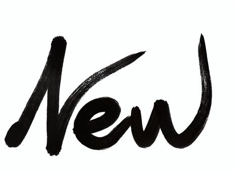 NEWの筆文字【黒】 new,筆文字,手書き,文字,英語,黒のイラスト素材