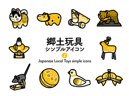 Sアイコン 郷土玩具2 2色265 アイコン集,アイコン,日本,郷土玩具,張子犬,犬,赤べこ,うずら車,木彫の熊,祝鯛のイラスト素材