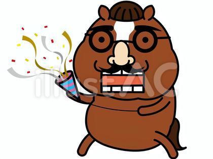 ウマさん パーティー