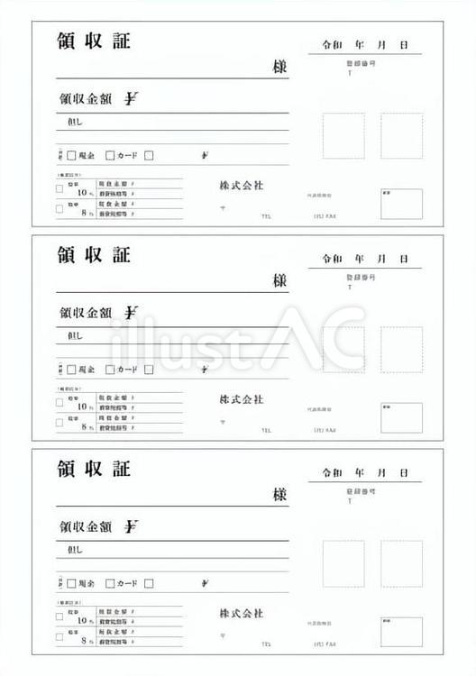 領収証（A4で印刷→3枚取り） 領収証,領収書,テンプレートのイラスト素材