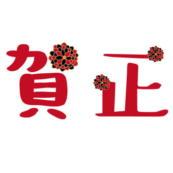 One point of Kamasa with flower decoration, he zheng, greeting, new year, JPG, PNG and AI