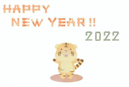 年賀状_虎_06 年賀状,happynewyear,2022,寅,寅年,干支,動物のイラスト素材