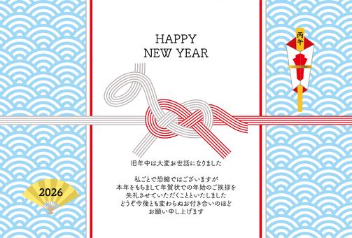 年賀状じまい馬水引青海波熨斗袋風 年賀状じまい,午年,2026年,水引,熨斗袋,青海波,伝統紋様,のし,年賀状,新年のイラスト素材