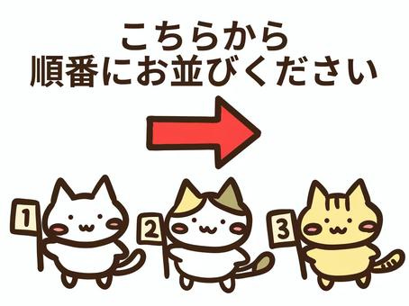 順番に列に並ぶかわいい子どものねこ達 順番にお並びください,整列,子供,児童,複数,順番,守る,一列,きちんと,並ぶのイラスト素材