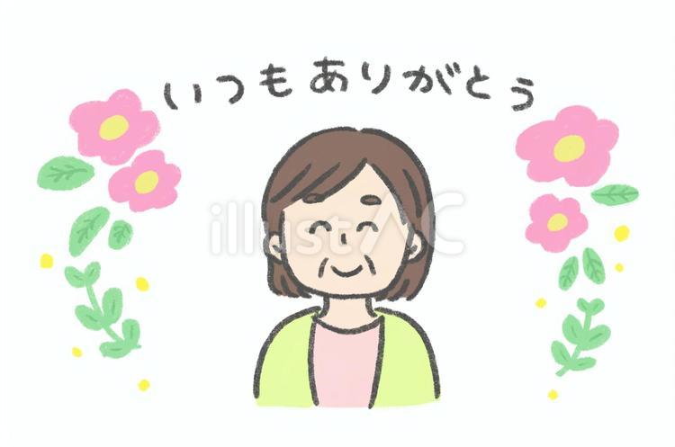 いつもありがとうメッセージ　祖母 敬老の日,祖父母,祖母のイラスト素材