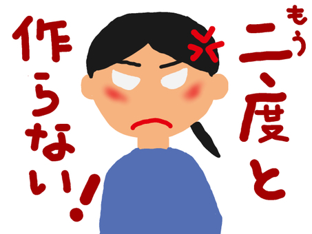 「二度と作らない」と怒る女性 料理拒否,怒り,女,宣言,製作拒否のイラスト素材