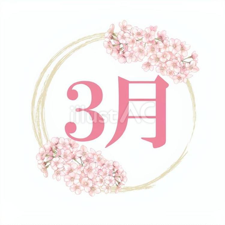 3月のロゴ　綺麗な桜の丸い円の素材 3月,ロゴ,桜のイラスト素材