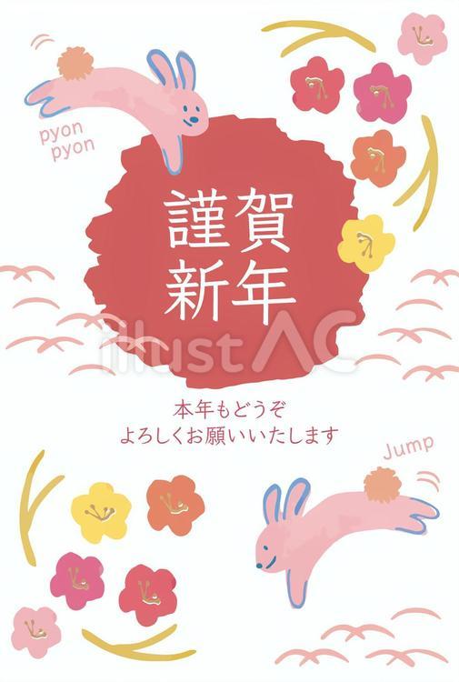 うさぎと梅の花の年賀状素材 年賀状,うさぎ,2023のイラスト素材