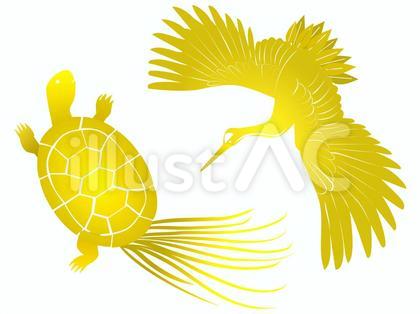 金の鶴と亀