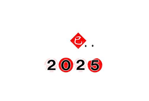 2025年賀状ロゴ縁あり 白巳