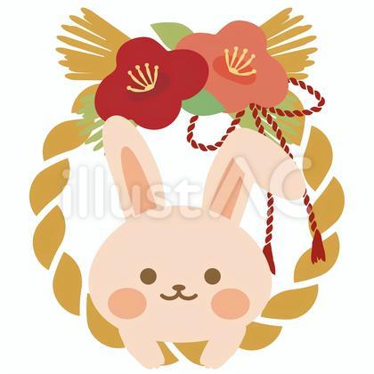 しめ縄とウサギ