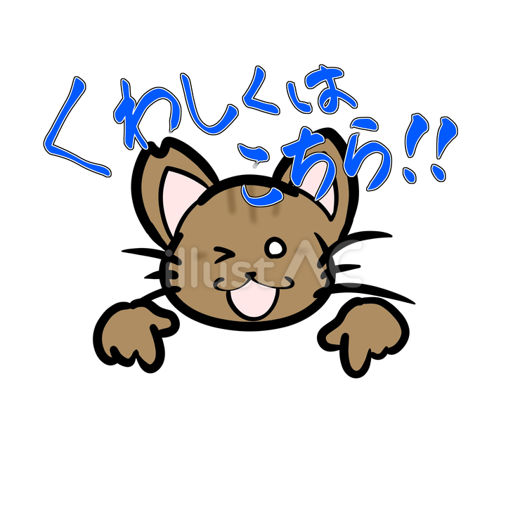 アクセスを促すねこ 猫,茶トラ,さくら猫のイラスト素材
