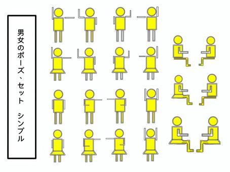 人物、ポーズ、セット、ビジネス、素材