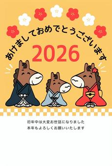 【年賀状】茶馬の一家(3人家族):黄1 【年賀状】茶馬の一家(3人家族):黄1 あけましておめでとうございます,うま年,家族,親子,年賀状,新年挨拶,賀詞,馬,着物,梅のイラスト素材