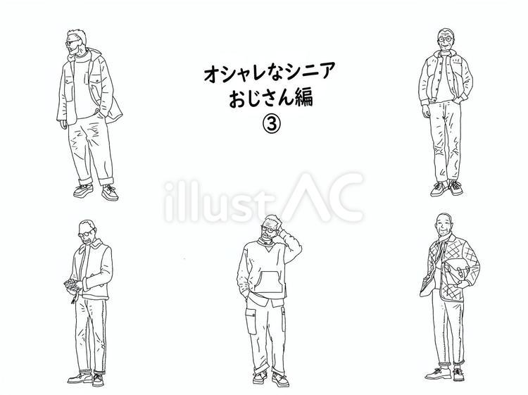 おしゃれおじさん③　線のみ おじさん,親父,おしゃれのイラスト素材