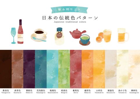 日本の伝統色パターン -飲み物セット- パターン,カラー,伝統色,日本,鉄黒色,唐茶色,紫紺色,花浅葱色,瓶覗色,萌黄色のイラスト素材