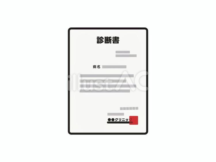 病気の診断書 診断書,証明書,病名のイラスト素材