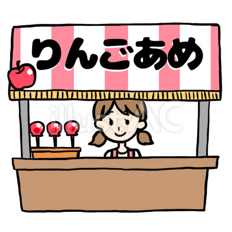 りんご飴屋 りんご飴,屋台,夏のイラスト素材