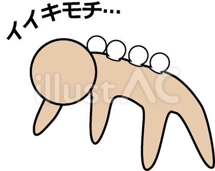 吸角・吸い玉・カッピングを受ける人