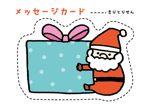 ゆるいサンタ メッセージカード2 プレゼント,ドット,クリスマス,xマス,xmas,てがき,手書き,手描き,ピンク,サンタクロースのイラスト素材