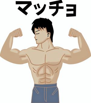 マッチョ男性 筋肉,ボディ,マッチョ,肉体,腕,ポーズ,上半身,健康,カタカナ,若いのイラスト素材