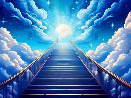 天空への階段