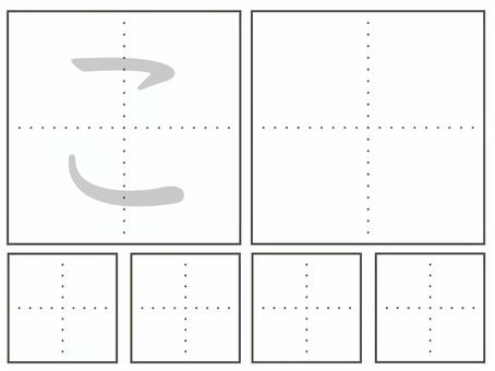 ひらがな「こ」練習用プリント ひらがな,文字,練習,か行,習字,プリント,教育,日本語,手書き,書き順のイラスト素材